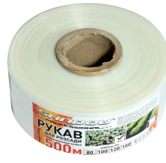Рукав для розсади Shadow 120 мм х500 м 40 мкн РДРБ00003 | Зображення 2