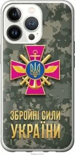 Чохол для Apple iPhone 13 Pro з пластику FCh_080903