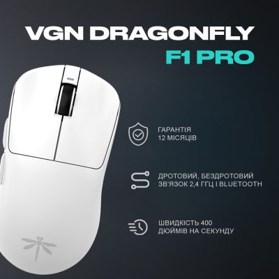 Мышка VGN Dragonfly F1 PRO Wireless White (VGN-F1-PRO-WL-WHT) | Зображення 2