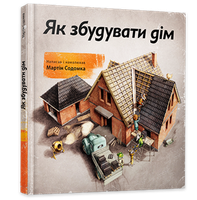 Ремонт, строительство, ремесла