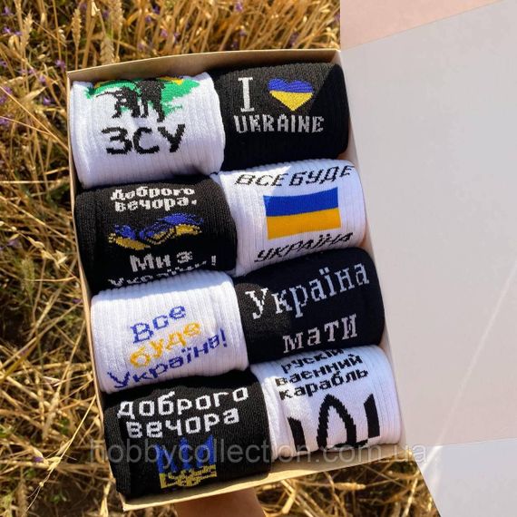 Бокс чоловічих патріотичних шкарпеток на 8 пар 40-45 р в подарунковій коробці із стрічкою весна-осінь-літо
