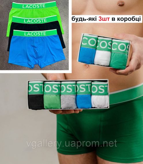 Труси Lacoste. Набір чоловічих трусів 3 штуки Л | Зображення 2