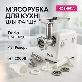 Електрична м'ясорубка з дисковою насадкою, Професійна електрична м'ясорубка з соковижималкою PJ-97