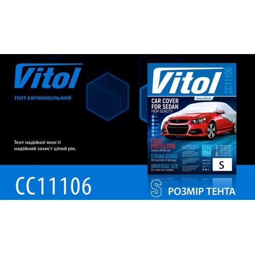 Тент автом. CC11106   S сірий Polyester 406х165х119 к.з/м.в.дв | Зображення 2