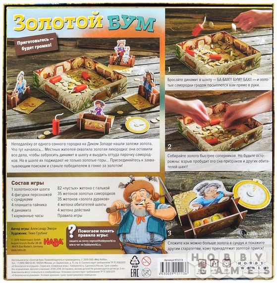 Настольная игра Золотой БУМ | Зображення 2