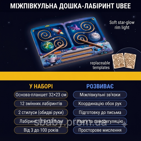 Дерев'яний нейротренажер для рук Ubee Міжпокулярна дошка-лабіринт зі змінними трафаретами 12 шт для розвитку моторики та мовлення | Зображення 2