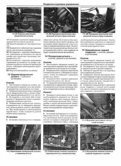 Volvo 440,460,480. Посібник з ремонту й експлуатації. Книга | Зображення 7