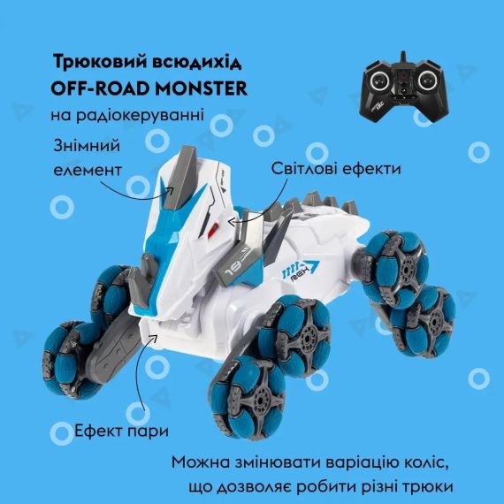 Машинка OTAMANKO Трюковий всюдихід OFF-ROAD MONSTER Синій | Зображення 3