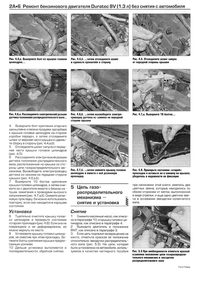 Ford Fiesta & Fusion. Посібник з ремонту й експлуатації. Книга | Зображення 3