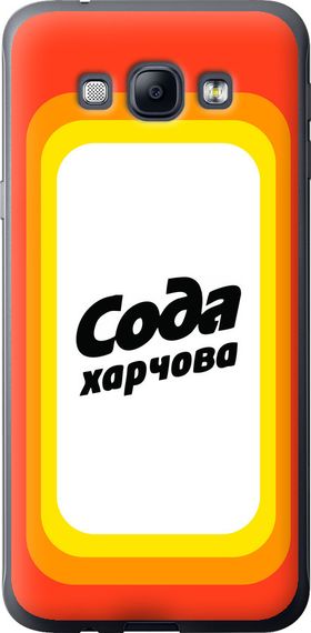 Чехол на Samsung Galaxy A8 A8000 Сода UA "5639u-135-17620"