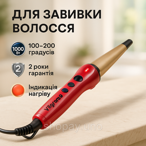Плойка для створення укладання волосся ViLgrand VHC-3041LC 40Вт, Сучасні щипці для завивки волосся UF-44