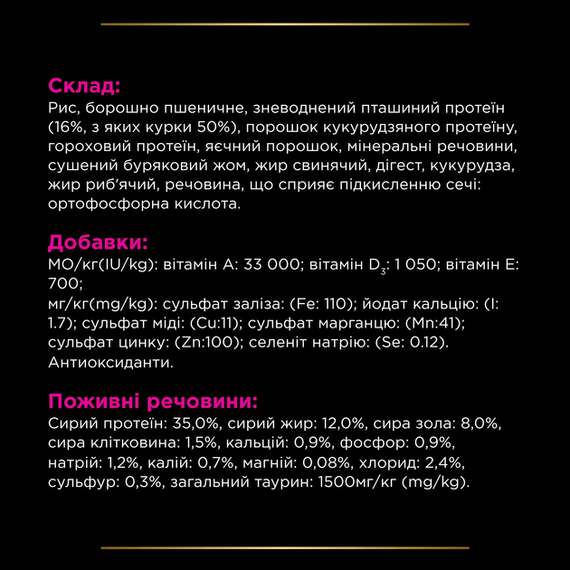 Сухой корм для котов Purina PRO PLAN Veterinary Diets UR ST/OX Urinary при мочекаменной болезни, 350г | Зображення 7