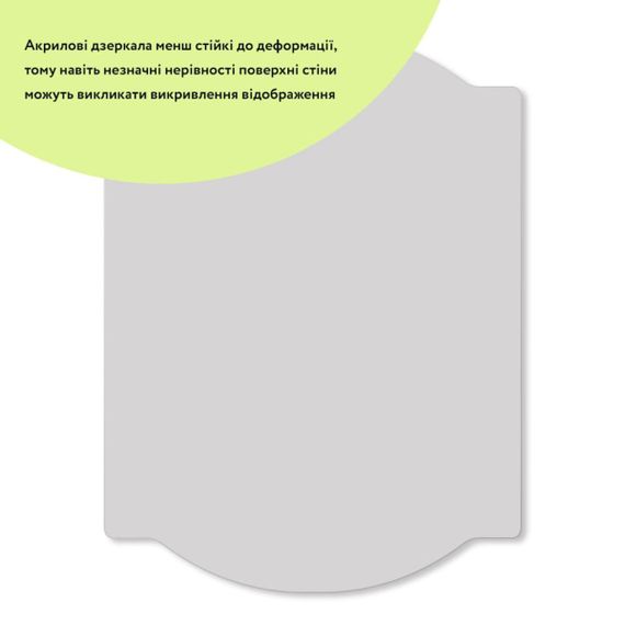 Дзеркало акрилове самоклеюче 300*400мм*2мм SW-00001522 | Зображення 1