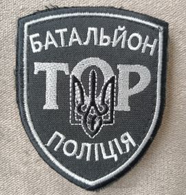 Шеврон батальйон поліція "ТОР" на ліпучці