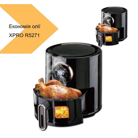 Повітряна фритюрниця економія олії XPRO R5271 B/W 5,5L (42685-R 5271_1783) | Зображення 1