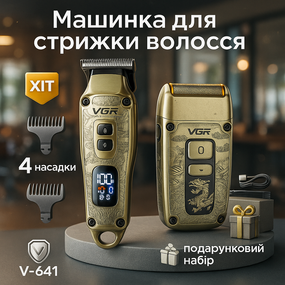 Профессиональный беспроводной триммер, Машинка для стрижки хорошая, Триммер с насадками разной длины ZO-25