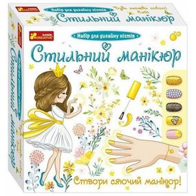 Детский набор Стильный маникюр 12100497 желтый