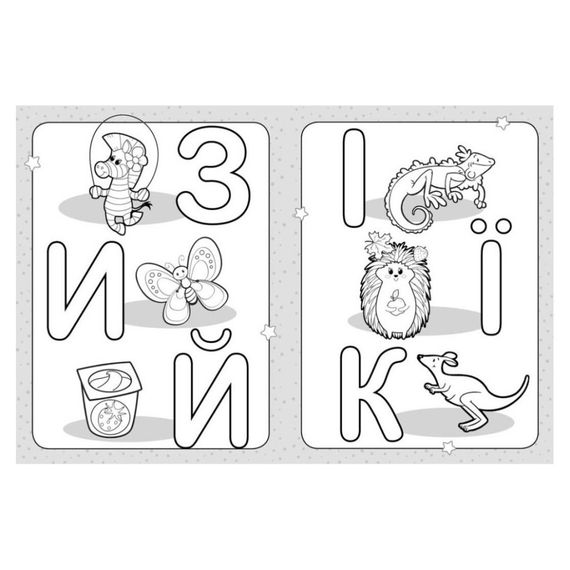 Розмальовка дитяча Розфарбуй літери КЕНГУРУ 1489004 для найменших | Зображення 2