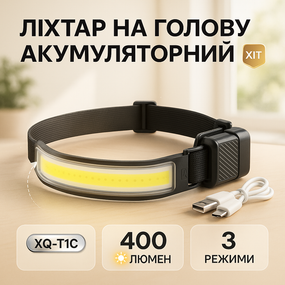 Потужний тактичний ліхтар світлодіодний XQ-T1C COB, Ліхтарик на голову для альпінізму IZ-22