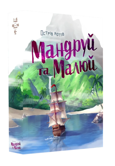 Настольная игра Остров кошек. Путешествуй и рисуй (The Isle of Cats Explore & Draw)