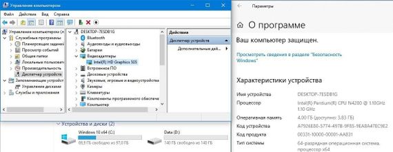 Ноутбук Acer Aspire ES1-533 / 15.6" (1366x768) TN / Intel Pentium N4200 (4 ядра по 1.1 - 2.5 GHz) / 4 GB DDR3 / 120 GB SSD / Intel HD Graphics 505 / WebCam б/в | Зображення 7