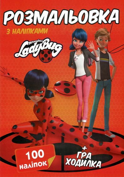 Раскраска Lady Bug А4 + 100 наклеек CH2168 Jumbi (6900203254924)