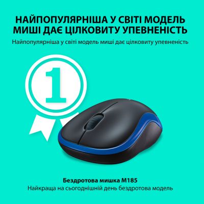 Мишка Logitech M185 blue (910-002239) (910-002239) | Зображення 1