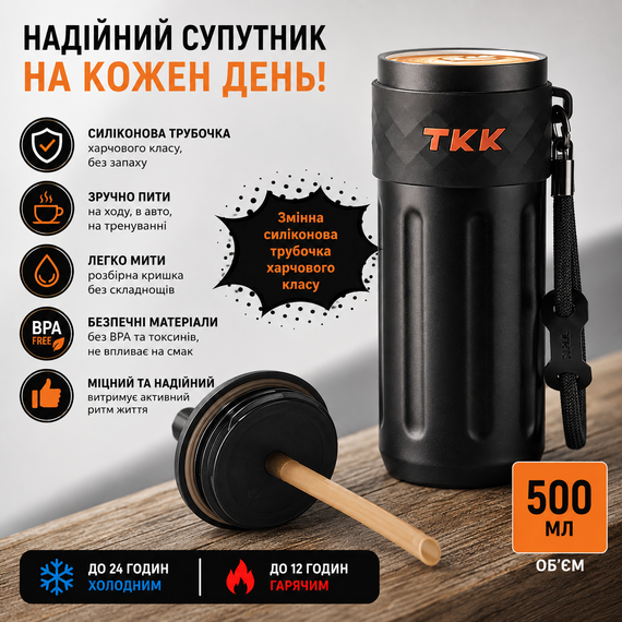 Термос TKK 500 мл - Черный, с силиконовой насадкой-соской, вакуумная изоляция для активного образа жизни | Зображення 4