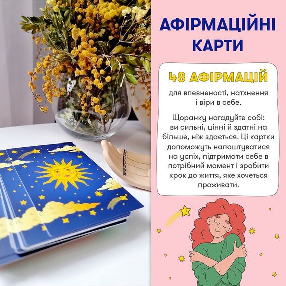 Карточки с аффирмациями "Я могу все!" orner-2309, 48 карточек, 7 сфер жизни и инструкция по использованию | Зображення 5