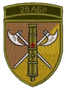 Шеврон 26 АБр (с надписью)