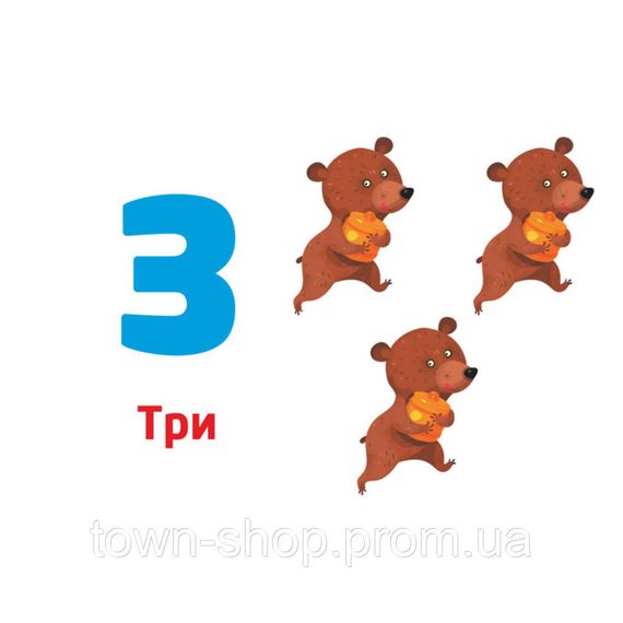 Многокразовые прописи "Цифры и числа" 1155003, 31 карточка | Зображення 3