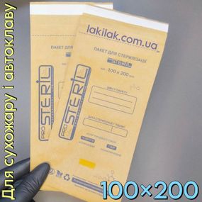 Коричневые крафт-пакеты ProSteril 100х200мм (для сухожара и автоклава) 100шт
