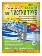Біопрепарат 20 г для прочищення труб KALIUS