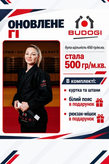 Чорне кімоно для дівчат/жінок, джиу-джитсу, TM BUDOGI, 190 розмір, щільність 500 гр/м.кв.