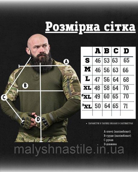 Убакс боевая рубашка streamer ДЛ6474 | Зображення 5