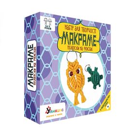 Набір дитячої творчості Макраме "Підвіски на рюкзак" М-004