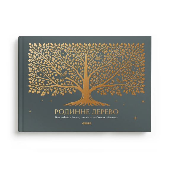 Фотоальбом «Родинне дерево»