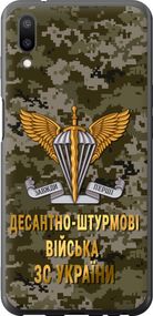 Чехол на Meizu E3 ДШВ ЗСУ "5303u-1518-17620"