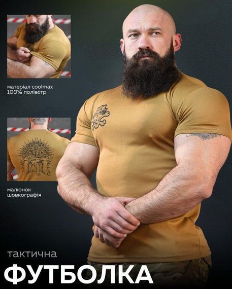 Тактична футболка потоотводящая SABUR ТРОН КАЙОТ ВТ6664 | Зображення 6