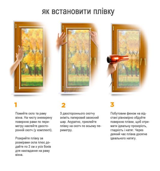 Термоплівка 1,1 х 5,5 м. для утеплення вікон і дверей (третє скло) | Зображення 3