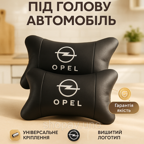 Подушка для підтримки шиї в автокріслі Opel Опель, Подушка підголівник для водія Подушки машини YZ-17
