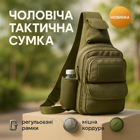 Чоловіча сумка крос-боді, Тактичні месенджери сумки Сумка чоловіча тактична нагрудна тактична LE-97