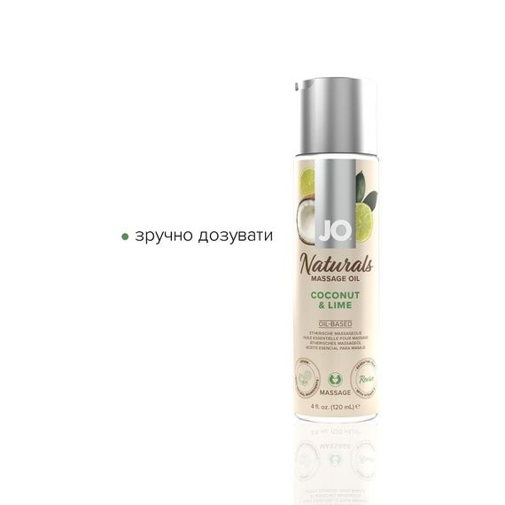 Масажна олія System JO – Naturals Massage Oil – Coconut & Lime з натуральними ефірними оліями (120 м | Зображення 2