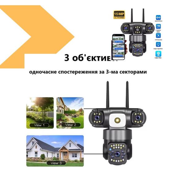 Камера на 3 лінзи з 4G зв'язком V380 (46374-10053_1347) | Зображення 1