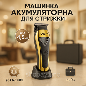 Подстригательная машинка VGR, Отличная машинка для стрижки волос для стрижки волос и бритья TH-95