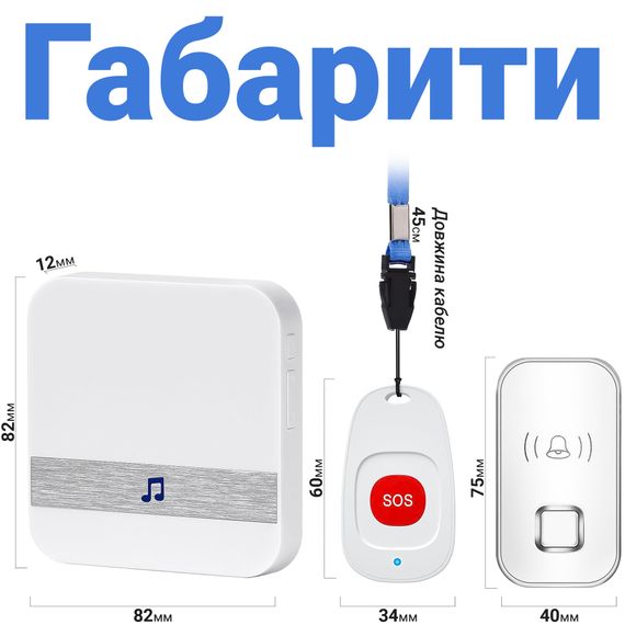 2 в 1 беспроводной дверной звонок Digital Lion WDB-09 с кнопкой SOS для пожилых людей, для вызова персонала, до 100м | Зображення 4