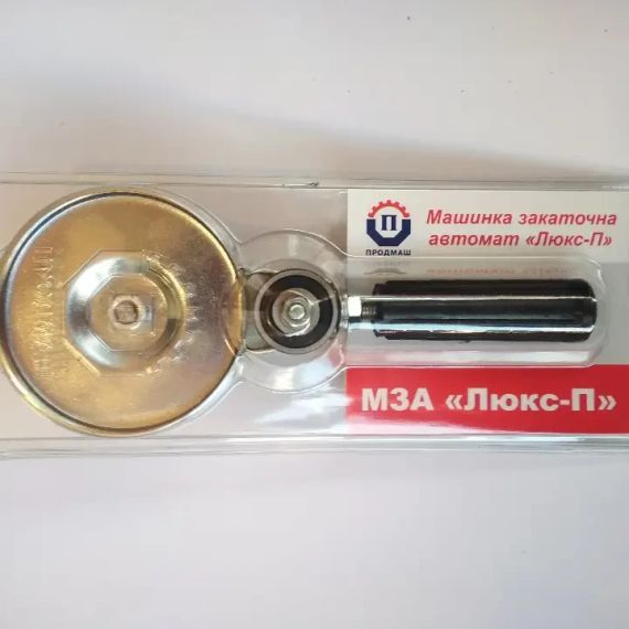 Автоматична закаточна машинка з підшипником МЗА "Люкс" -П" Черкаси | Зображення 5