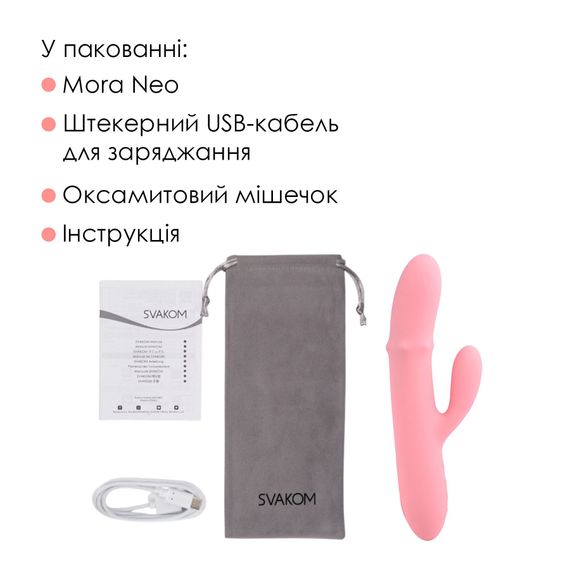 Смарт вибратор-кролик Svakom Mora Neo, 3 мотора, подвижные бусины на стволе | Зображення 8