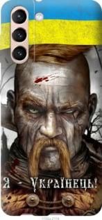 Чохол для Samsung Galaxy S21 з пластику FCh_039439