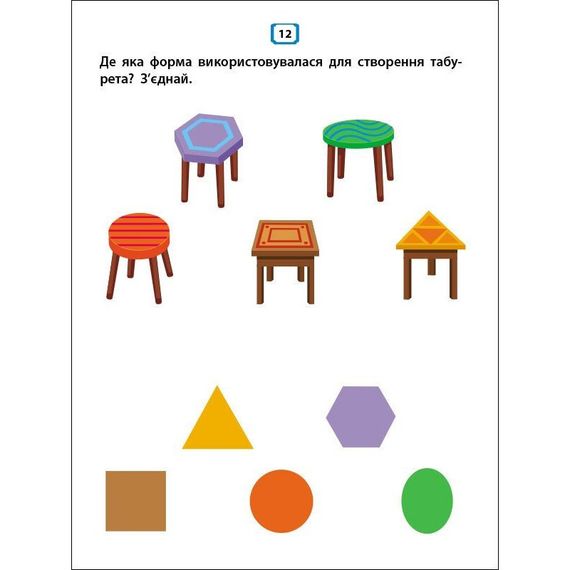 Дитяча книжечка "Квест і креативні ігри" 19806, 16 сторінок | Зображення 3